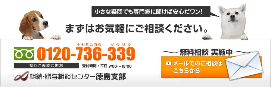 小さな疑問でも専門家に聞けば安心！まずはお気軽にご相談ください